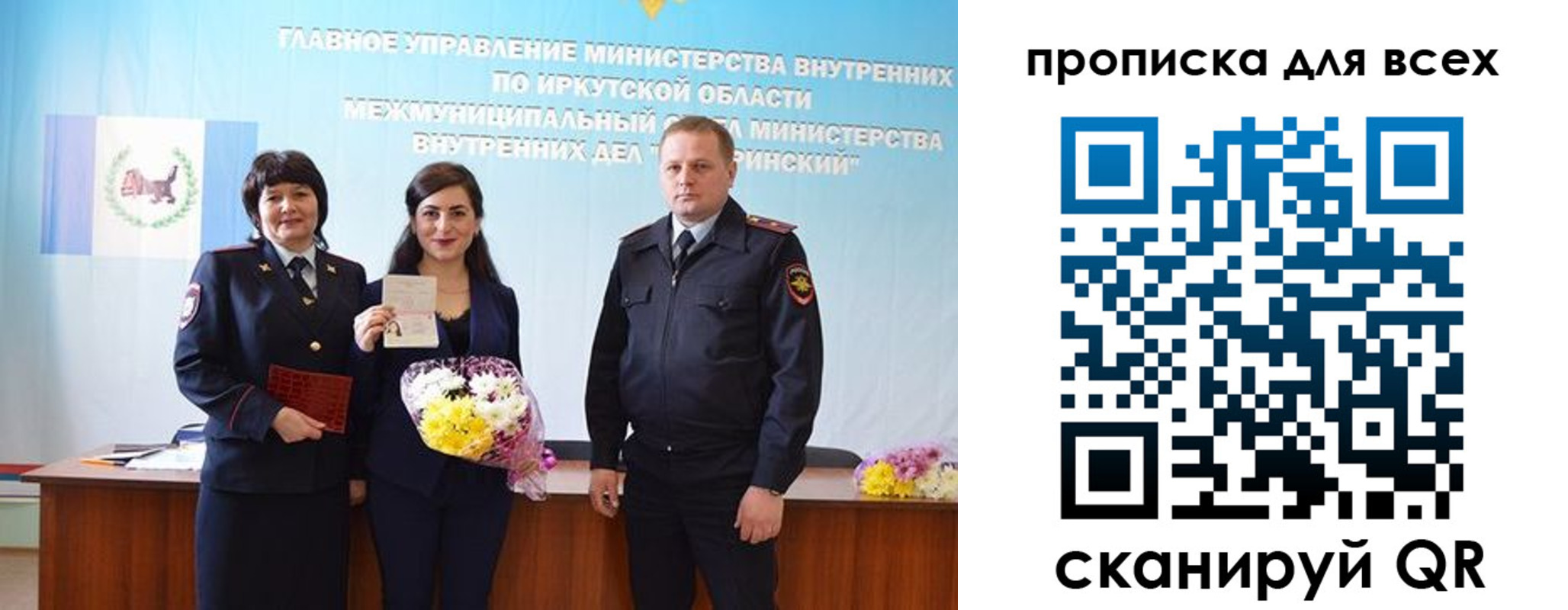 прописка штамп в Северной Осетии