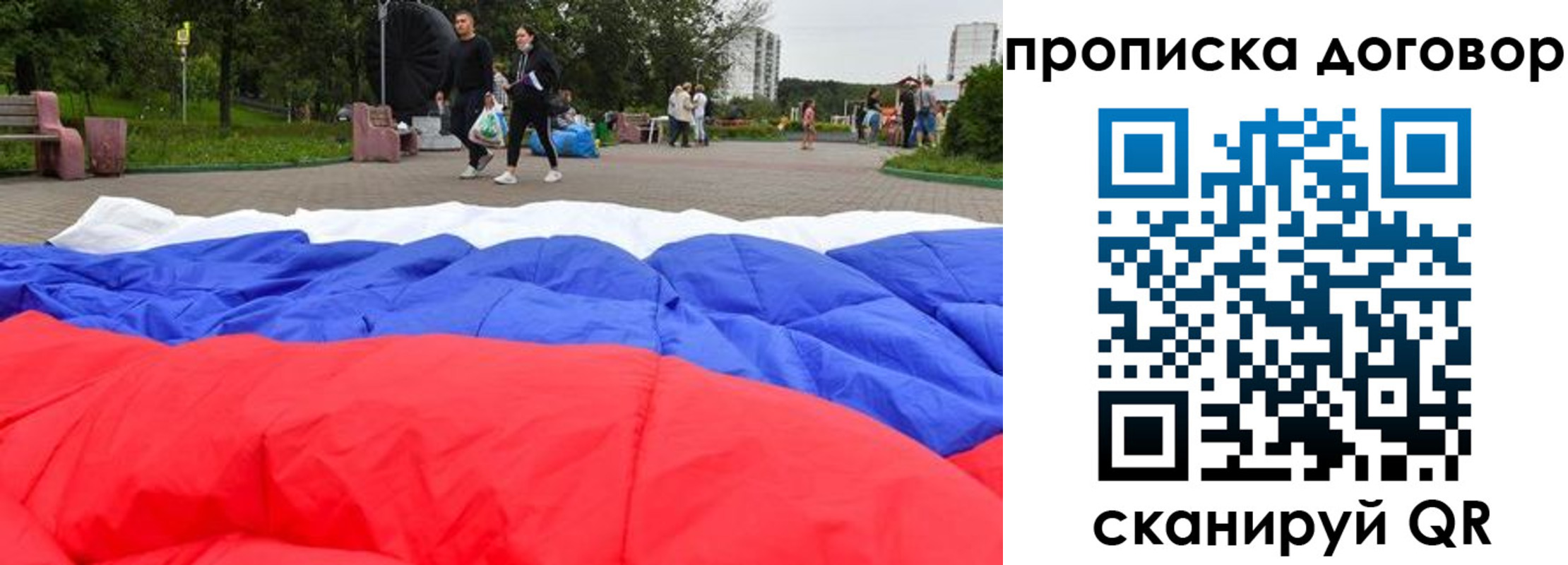 прописка поиск в Северной Осетии