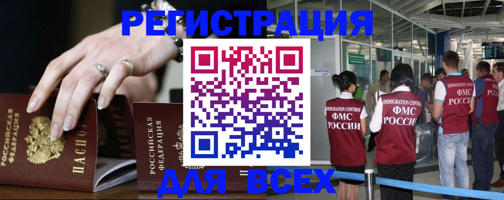 прописка в Северной Осетии