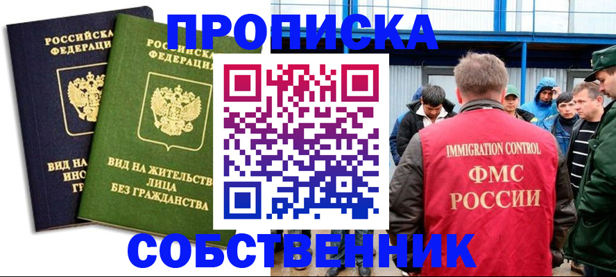 временная регистрация 2025 в Северной Осетии