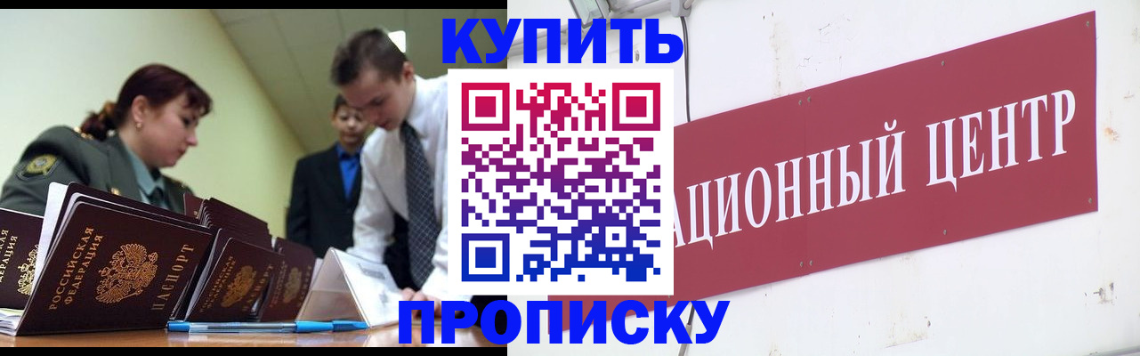 прописка поиск в Северной Осетии