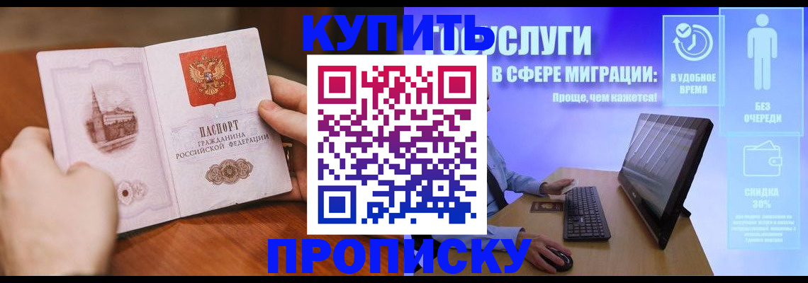 временная регистрация поиск в Северной Осетии