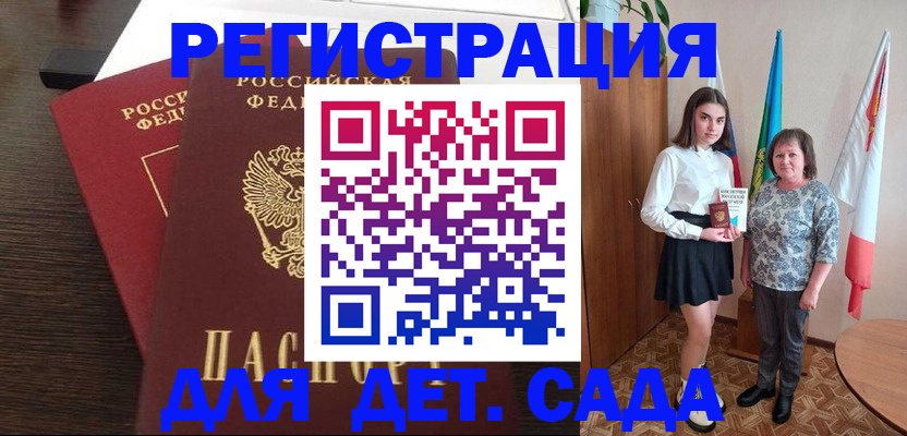 прописка для кредита в Северной Осетии