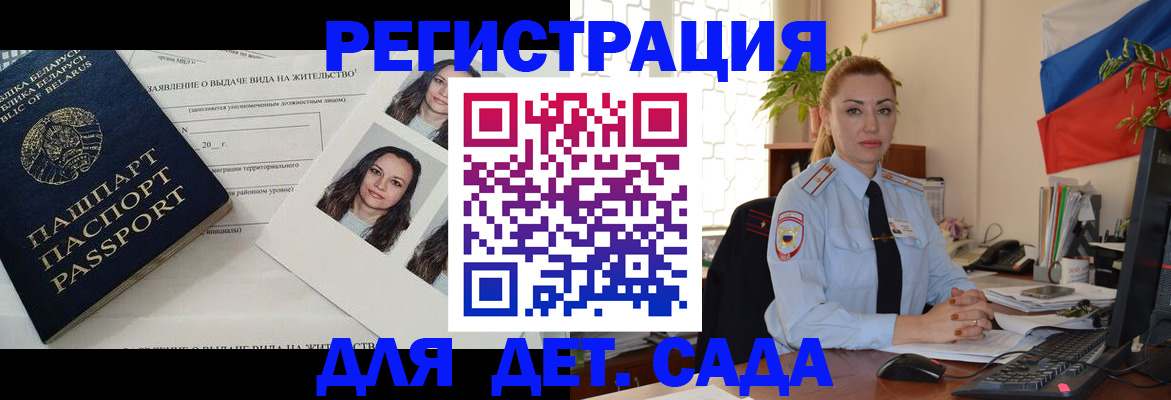 временная регистрация в Северной Осетии